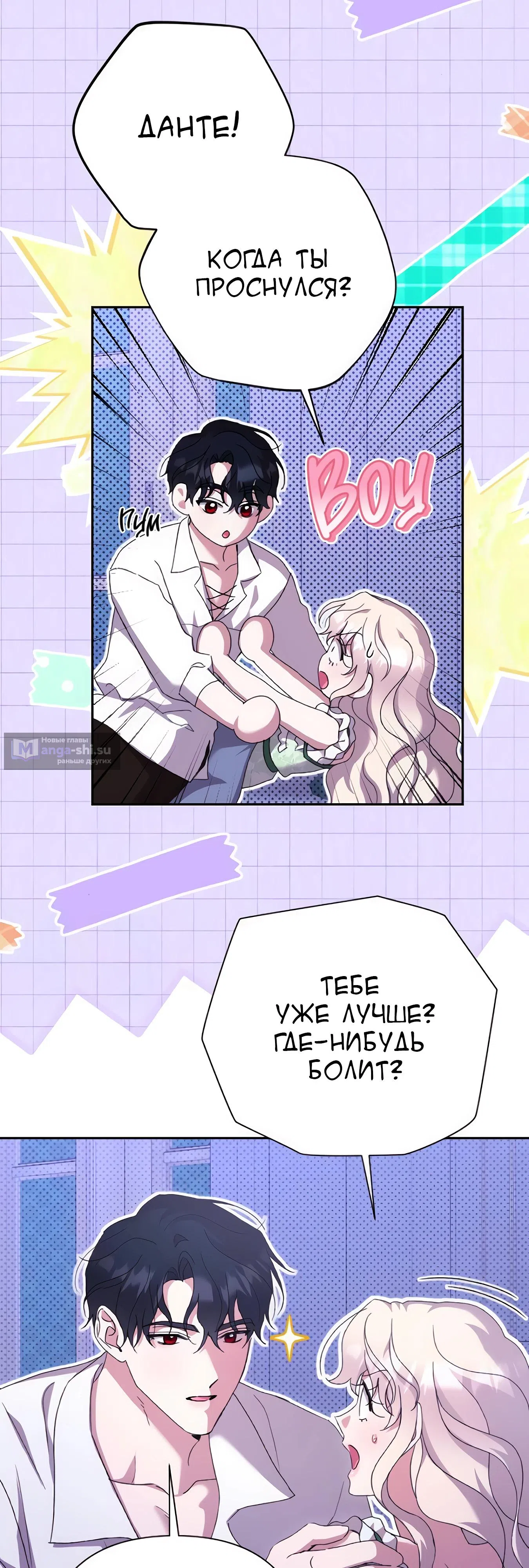 Страница 32 главы 64 манги Сожаление — это роскошь, которая тебе не светит / To Whom It No Longer Concerns