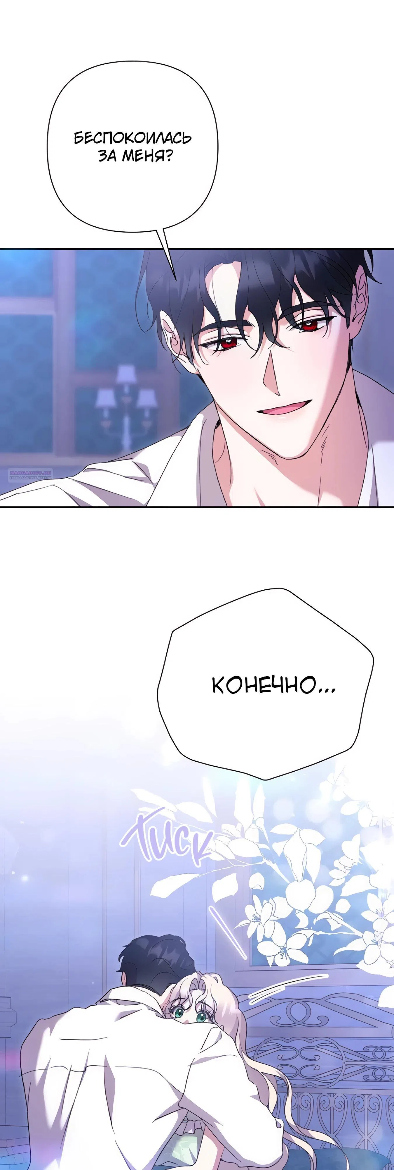 Страница 34 главы 64 манги Сожаление — это роскошь, которая тебе не светит / To Whom It No Longer Concerns