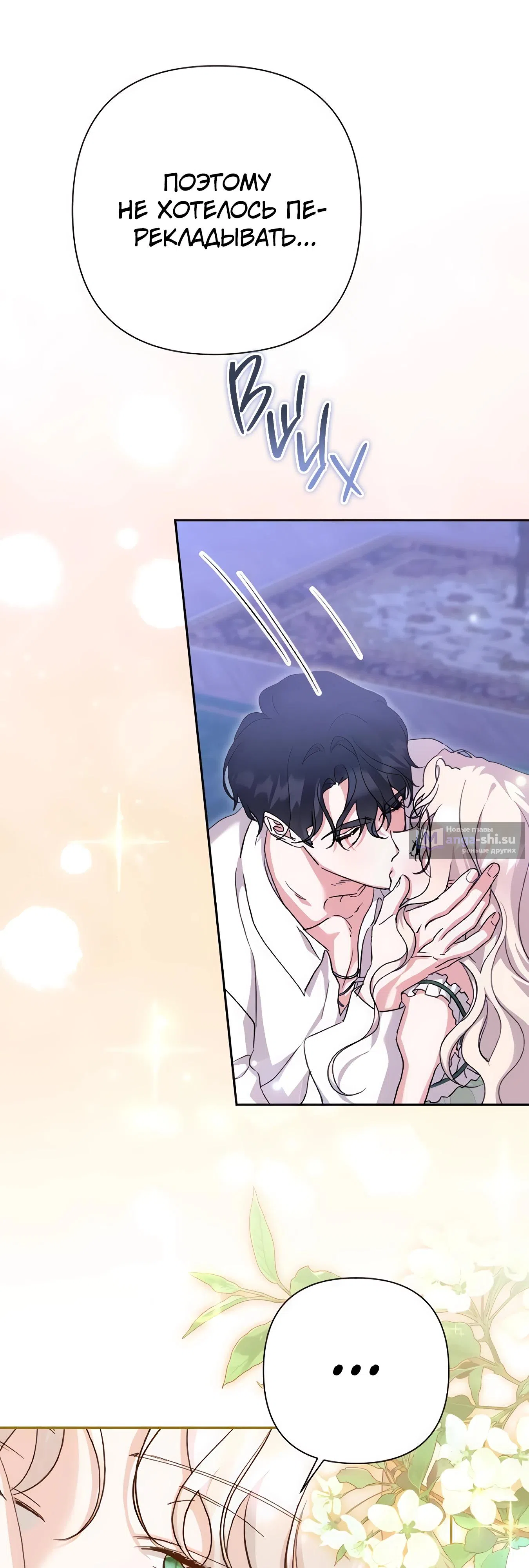 Страница 39 главы 64 манги Сожаление — это роскошь, которая тебе не светит / To Whom It No Longer Concerns