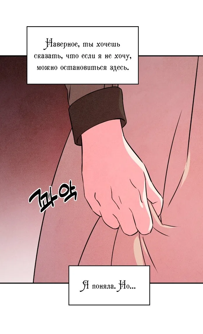 Страница 7 главы 33 манги Мой хозяин не кусает людей! / Our master doesn't bite people!