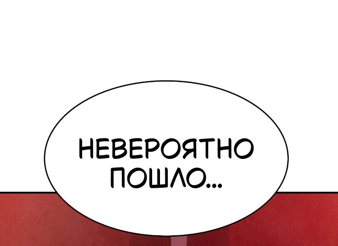 Страница 26 главы 33 манги Мой хозяин не кусает людей! / Our master doesn't bite people!