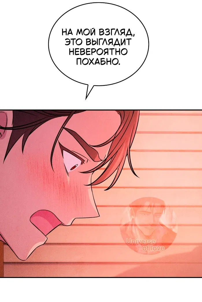 Страница 29 главы 33 манги Мой хозяин не кусает людей! / Our master doesn't bite people!