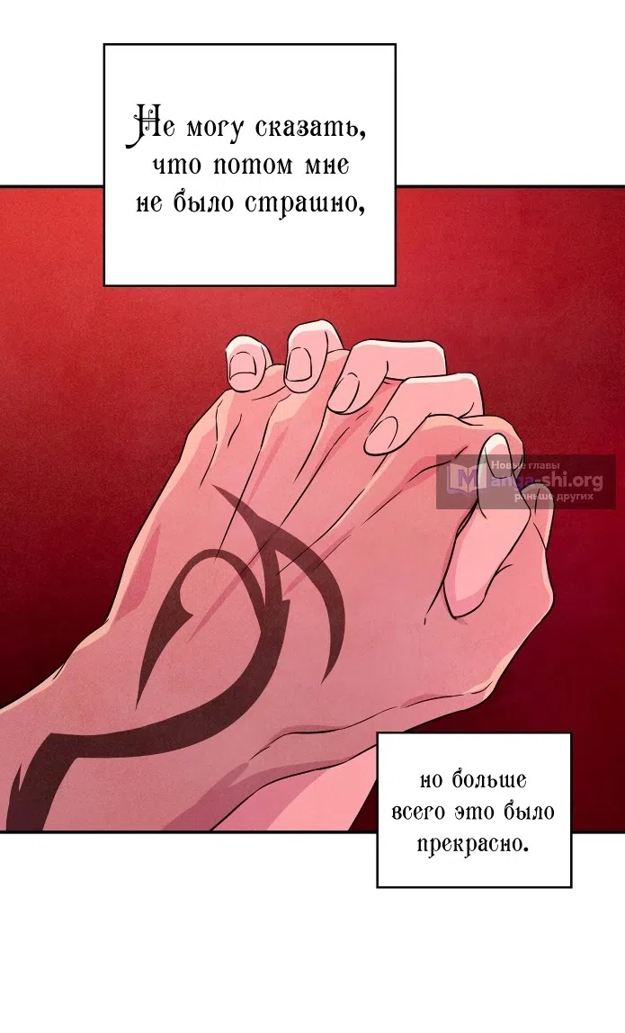 Страница 32 главы 33 манги Мой хозяин не кусает людей! / Our master doesn't bite people!