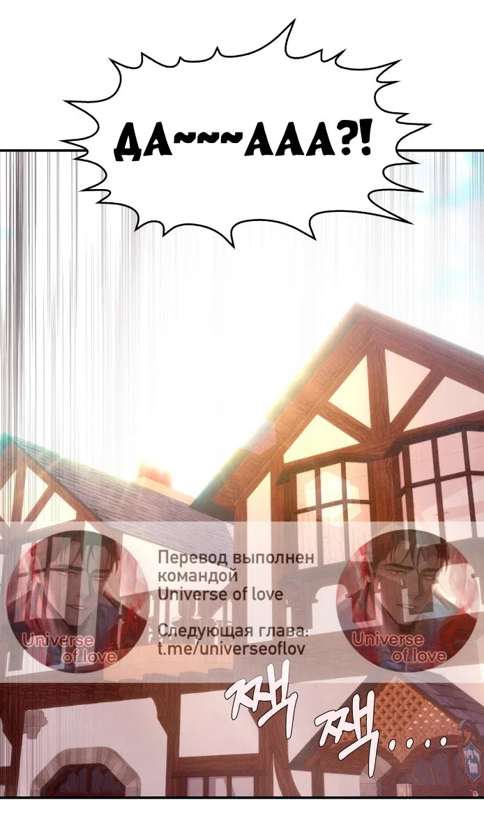 Страница 58 главы 33 манги Мой хозяин не кусает людей! / Our master doesn't bite people!
