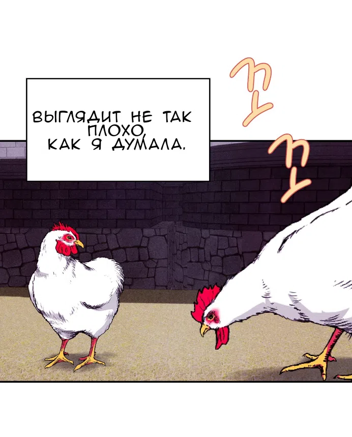 Страница 34 главы 23 манги Мой хозяин не кусает людей! / Our master doesn't bite people!