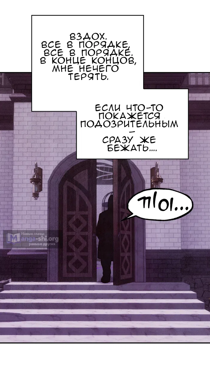 Страница 37 главы 23 манги Мой хозяин не кусает людей! / Our master doesn't bite people!