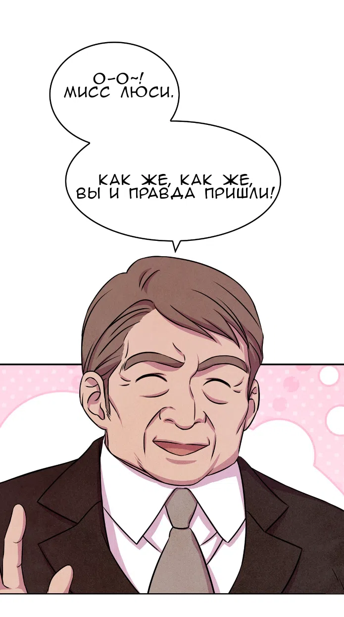 Страница 38 главы 23 манги Мой хозяин не кусает людей! / Our master doesn't bite people!