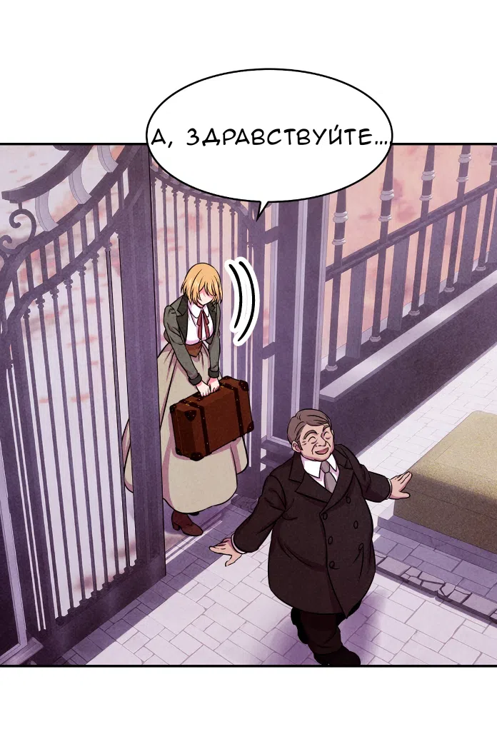 Страница 39 главы 23 манги Мой хозяин не кусает людей! / Our master doesn't bite people!