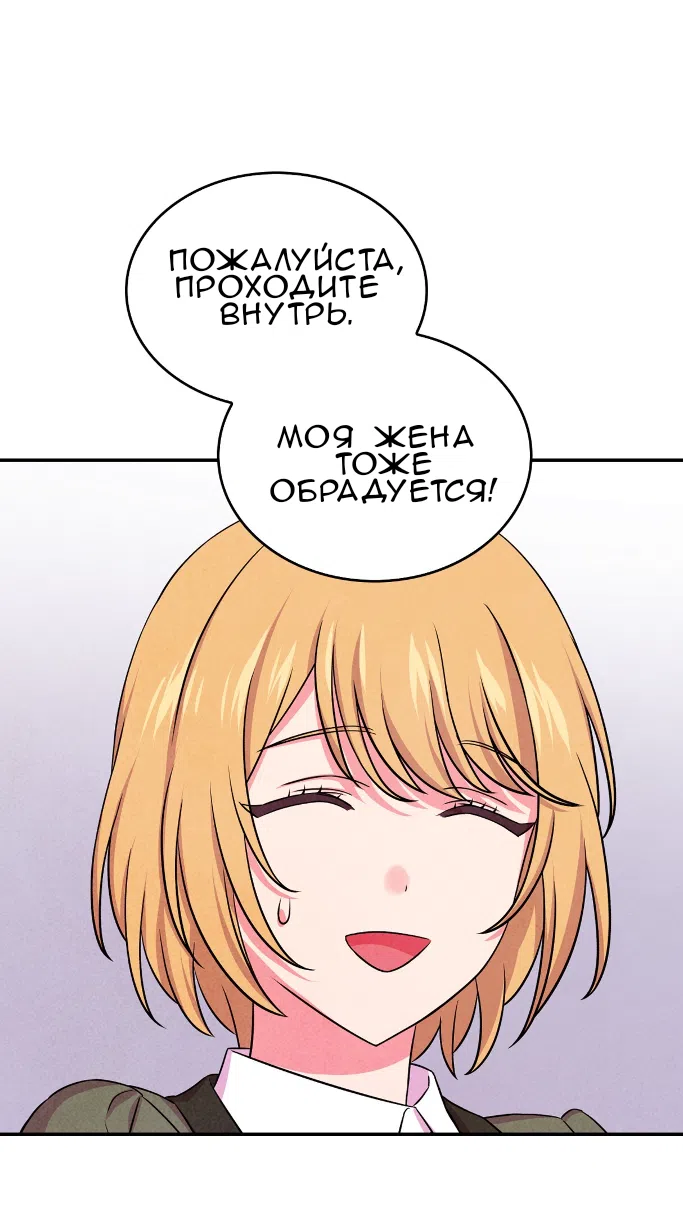 Страница 40 главы 23 манги Мой хозяин не кусает людей! / Our master doesn't bite people!