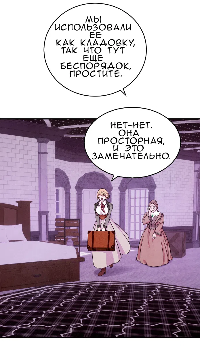Страница 46 главы 23 манги Мой хозяин не кусает людей! / Our master doesn't bite people!