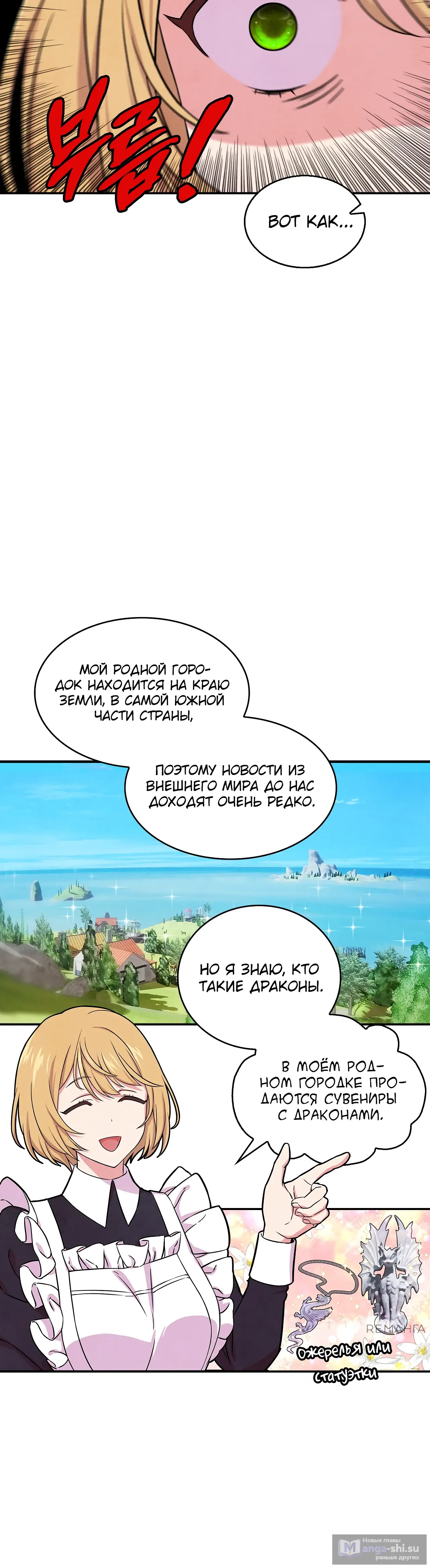 Страница 4 главы 3 манги Мой хозяин не кусает людей! / Our master doesn't bite people!