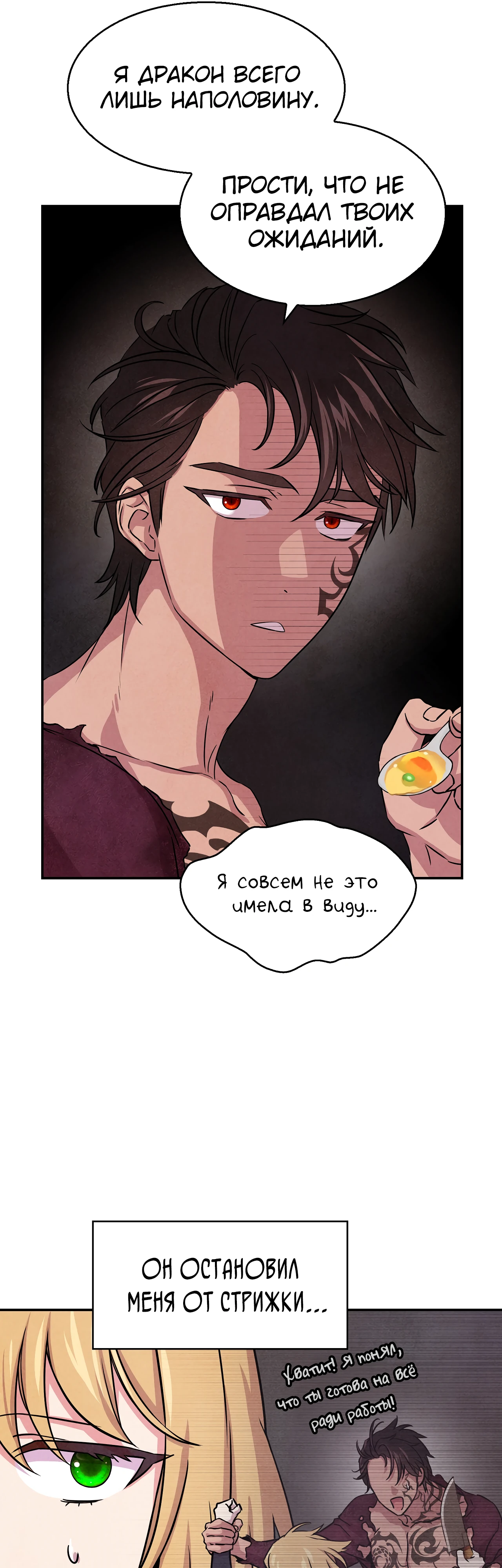 Страница 5 главы 3 манги Мой хозяин не кусает людей! / Our master doesn't bite people!