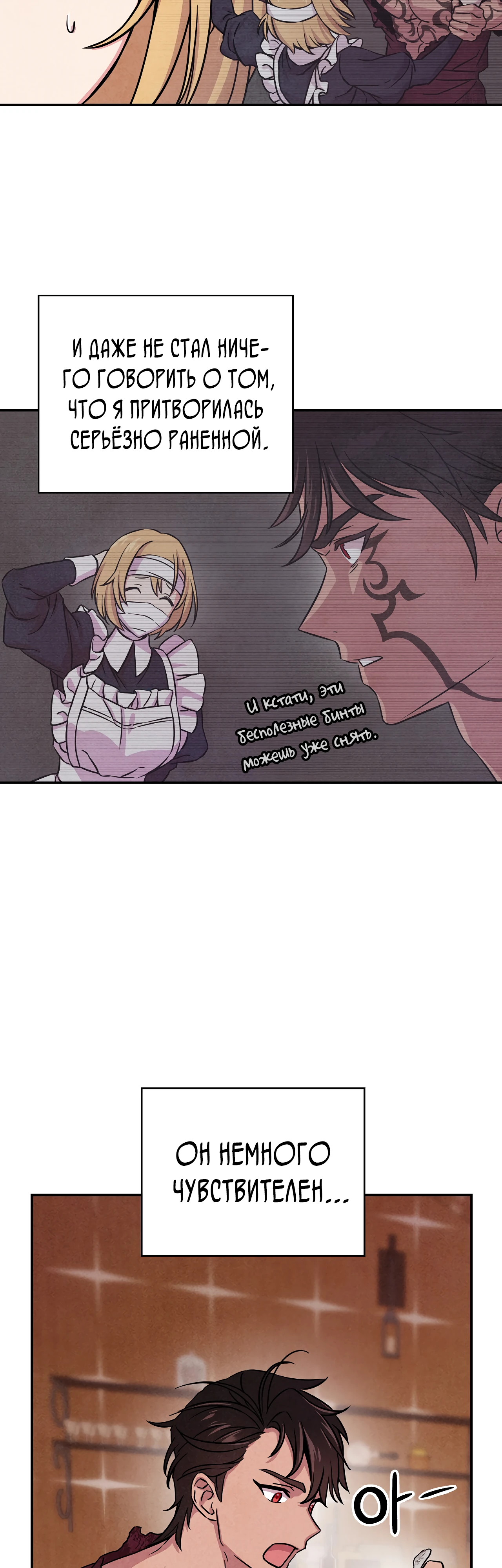 Страница 6 главы 3 манги Мой хозяин не кусает людей! / Our master doesn't bite people!