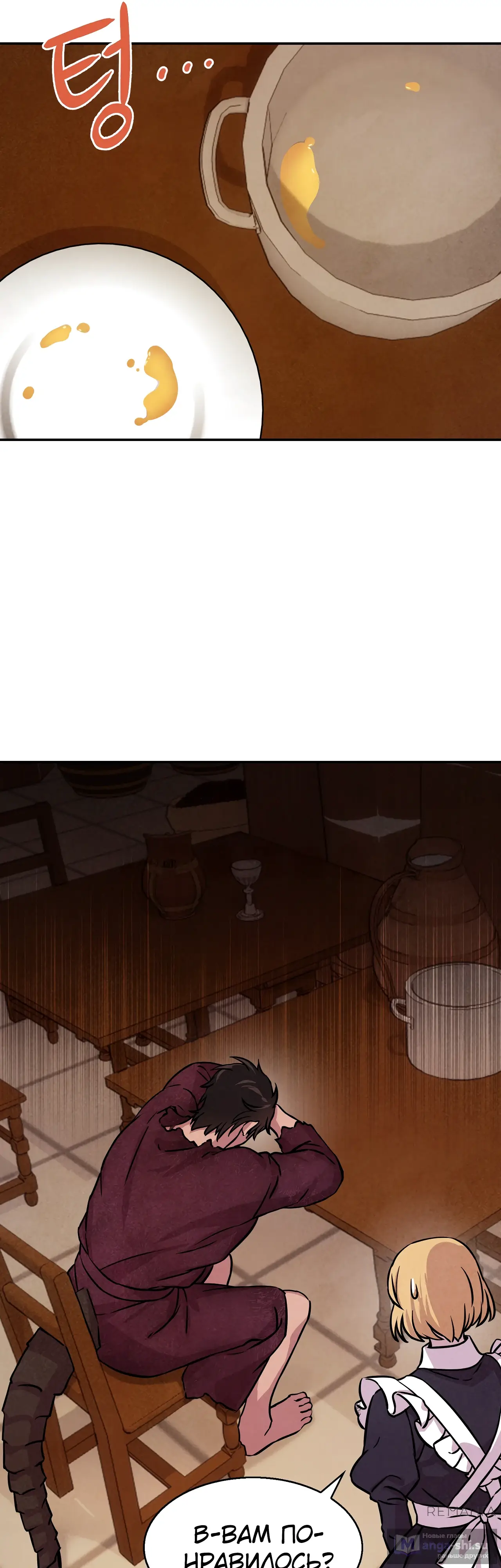 Страница 10 главы 3 манги Мой хозяин не кусает людей! / Our master doesn't bite people!