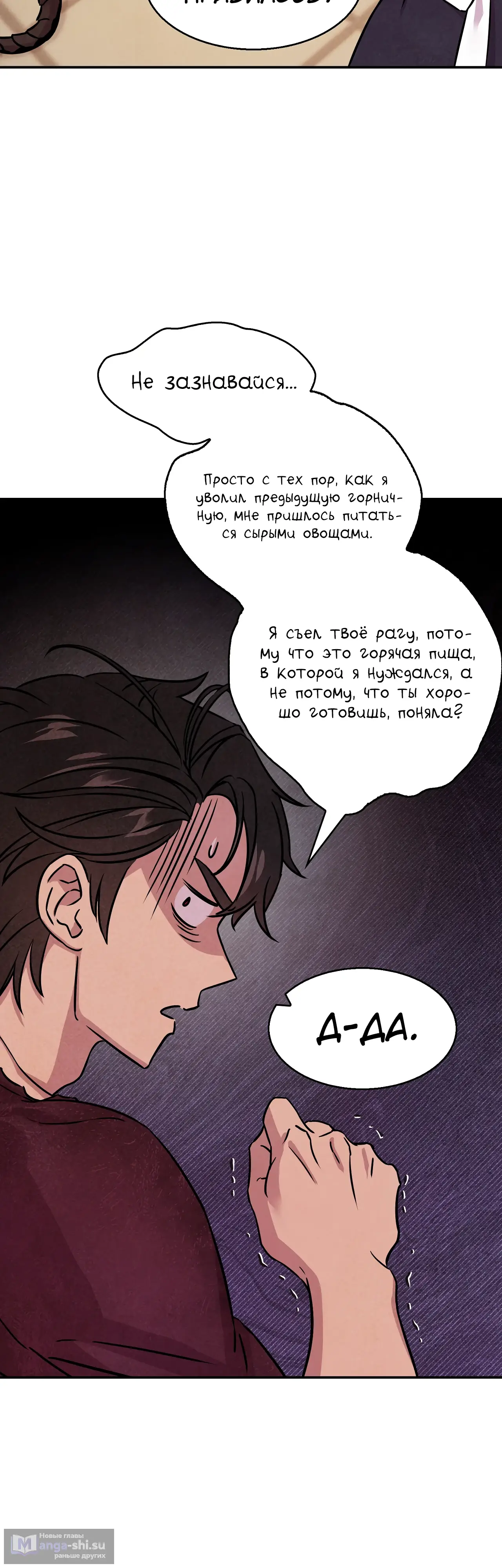 Страница 11 главы 3 манги Мой хозяин не кусает людей! / Our master doesn't bite people!