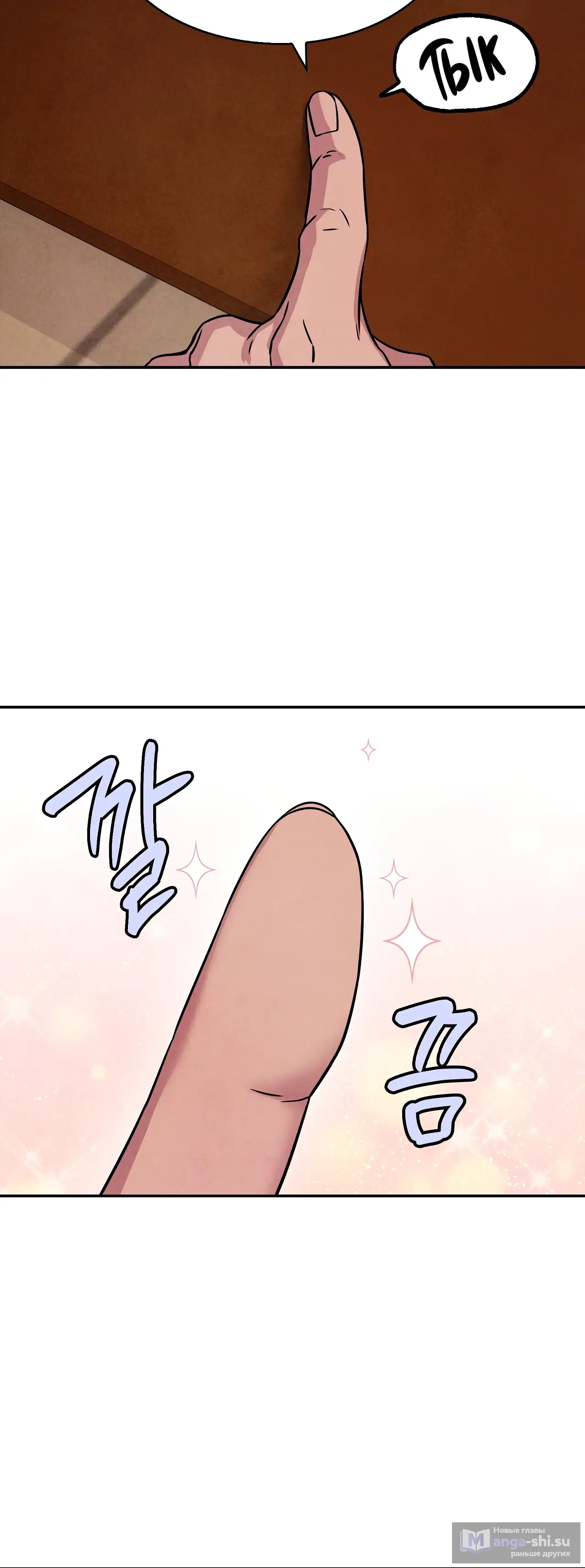 Страница 13 главы 3 манги Мой хозяин не кусает людей! / Our master doesn't bite people!