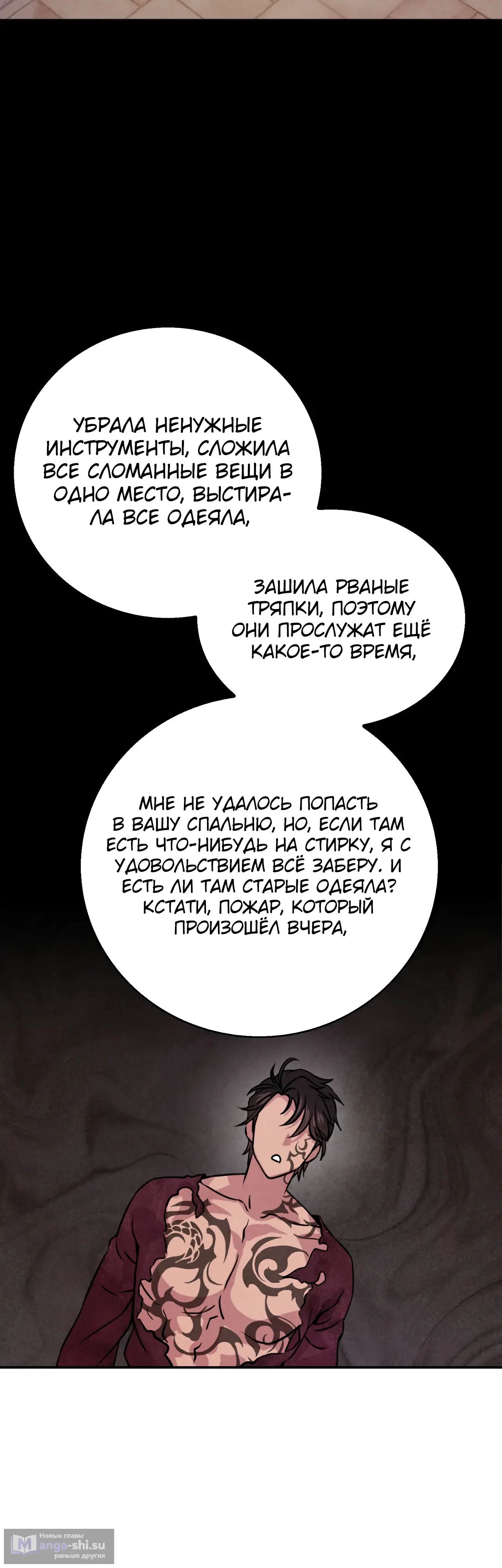 Страница 16 главы 3 манги Мой хозяин не кусает людей! / Our master doesn't bite people!