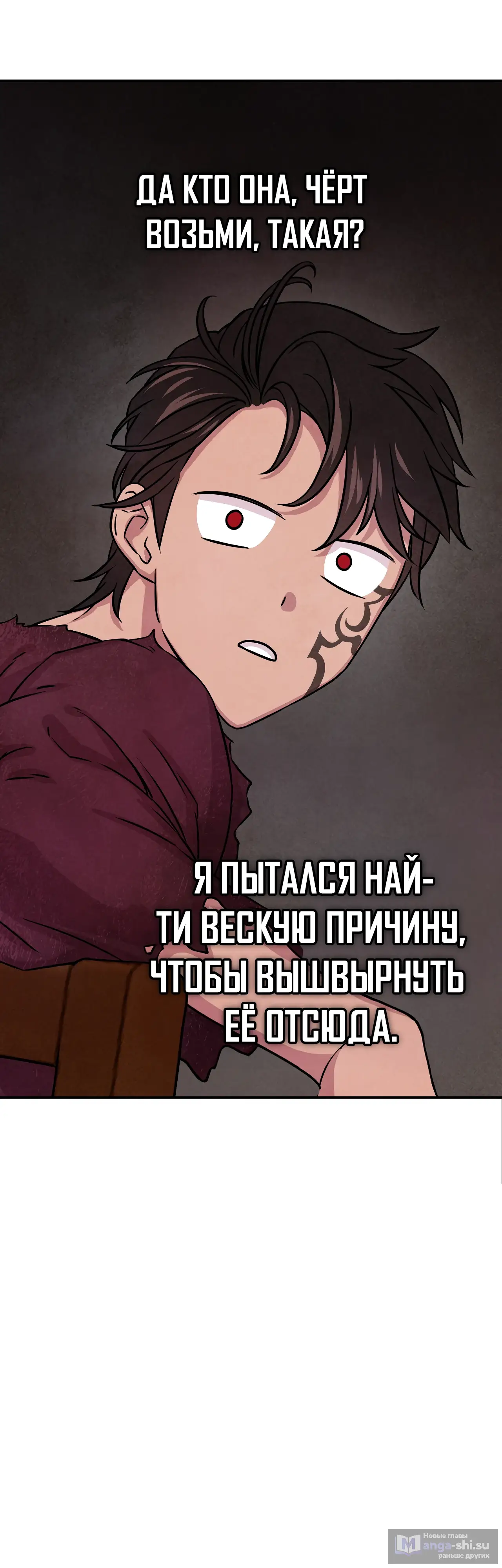 Страница 19 главы 3 манги Мой хозяин не кусает людей! / Our master doesn't bite people!