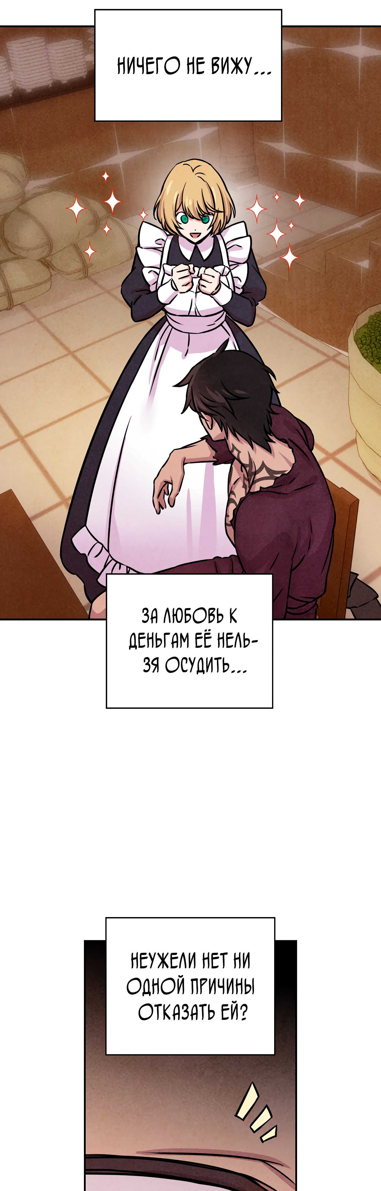 Страница 20 главы 3 манги Мой хозяин не кусает людей! / Our master doesn't bite people!