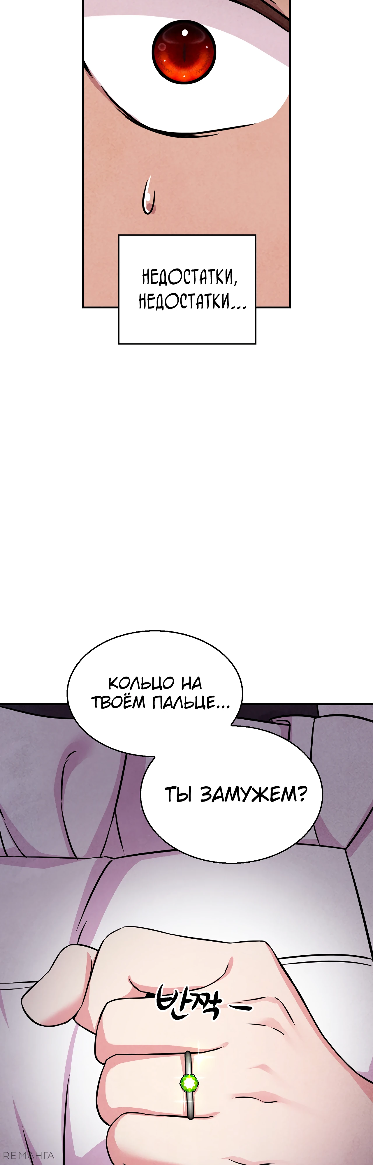 Страница 21 главы 3 манги Мой хозяин не кусает людей! / Our master doesn't bite people!