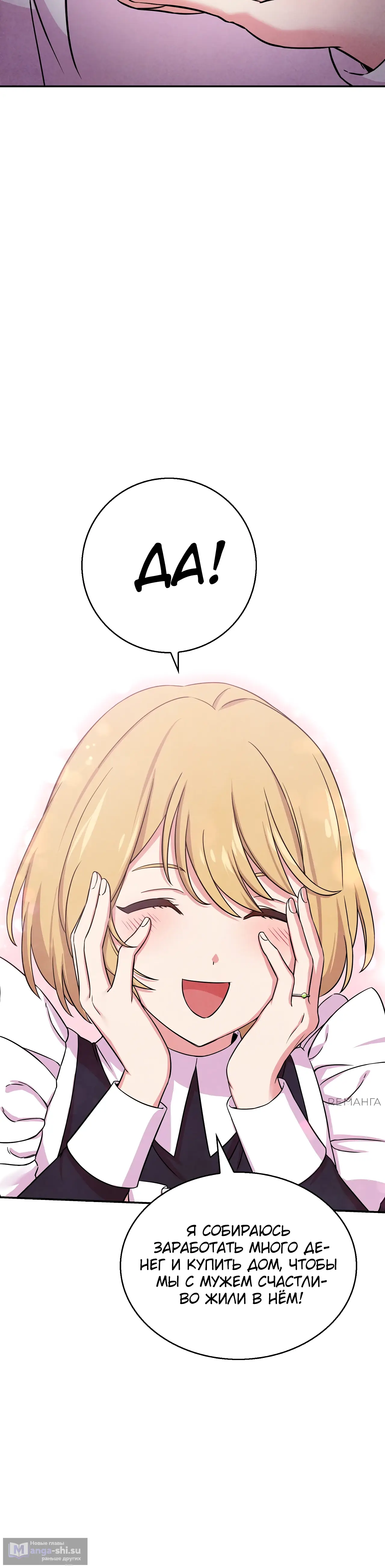 Страница 22 главы 3 манги Мой хозяин не кусает людей! / Our master doesn't bite people!