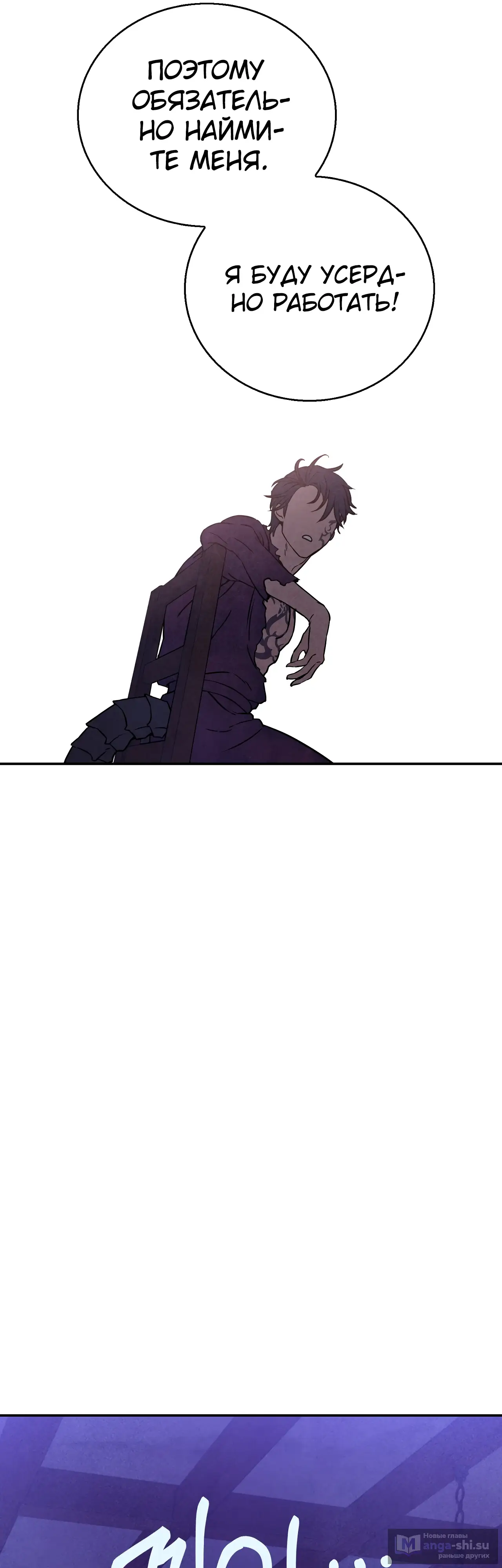 Страница 23 главы 3 манги Мой хозяин не кусает людей! / Our master doesn't bite people!