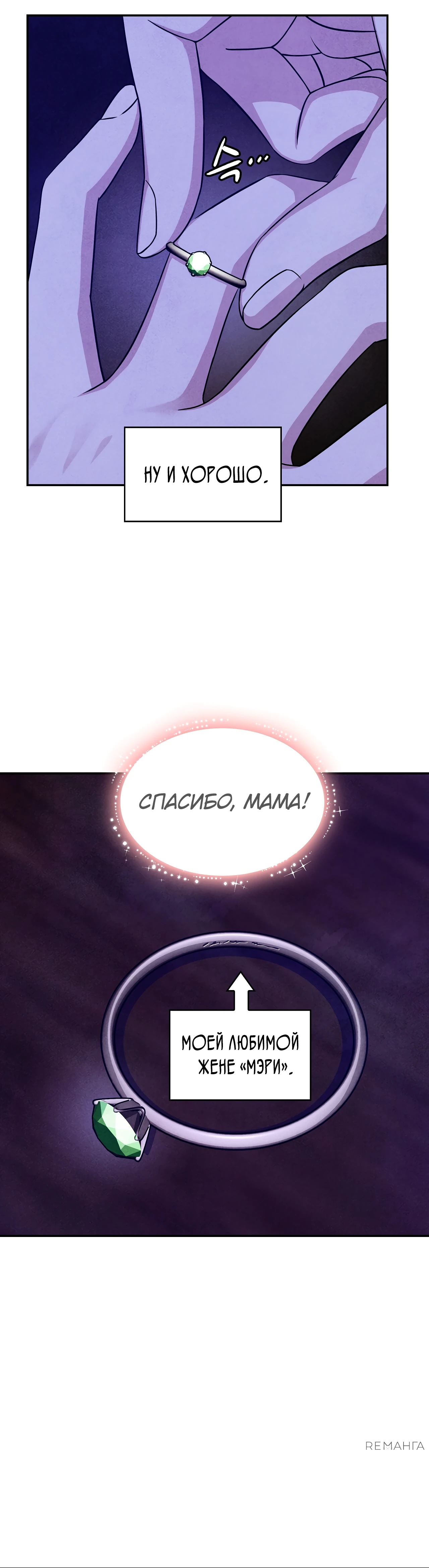 Страница 26 главы 3 манги Мой хозяин не кусает людей! / Our master doesn't bite people!