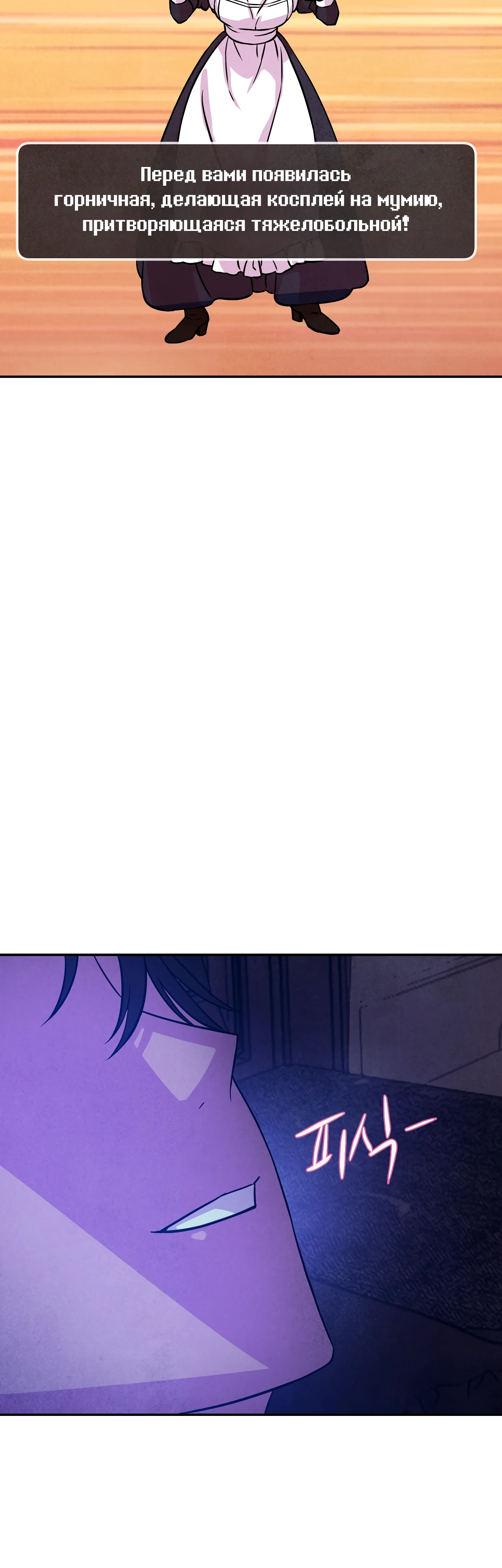 Страница 29 главы 3 манги Мой хозяин не кусает людей! / Our master doesn't bite people!