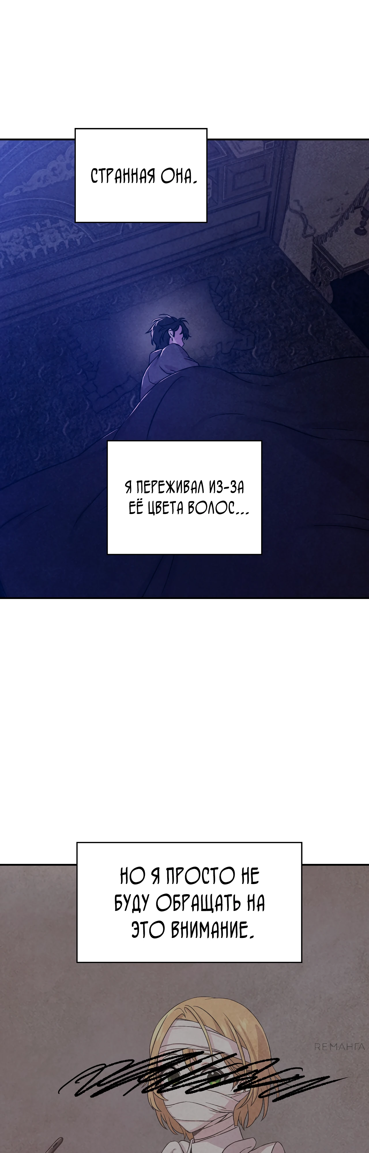 Страница 30 главы 3 манги Мой хозяин не кусает людей! / Our master doesn't bite people!