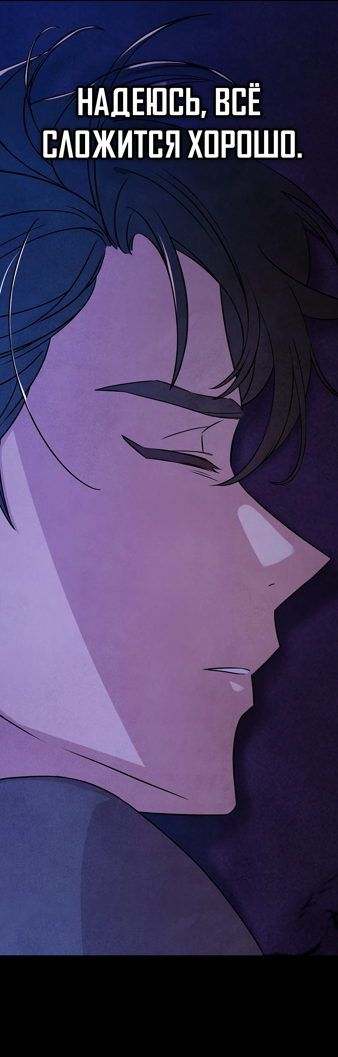 Страница 32 главы 3 манги Мой хозяин не кусает людей! / Our master doesn't bite people!