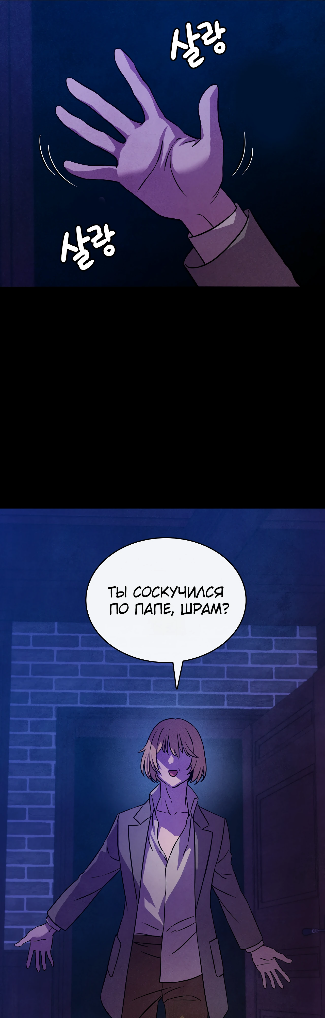 Страница 35 главы 3 манги Мой хозяин не кусает людей! / Our master doesn't bite people!