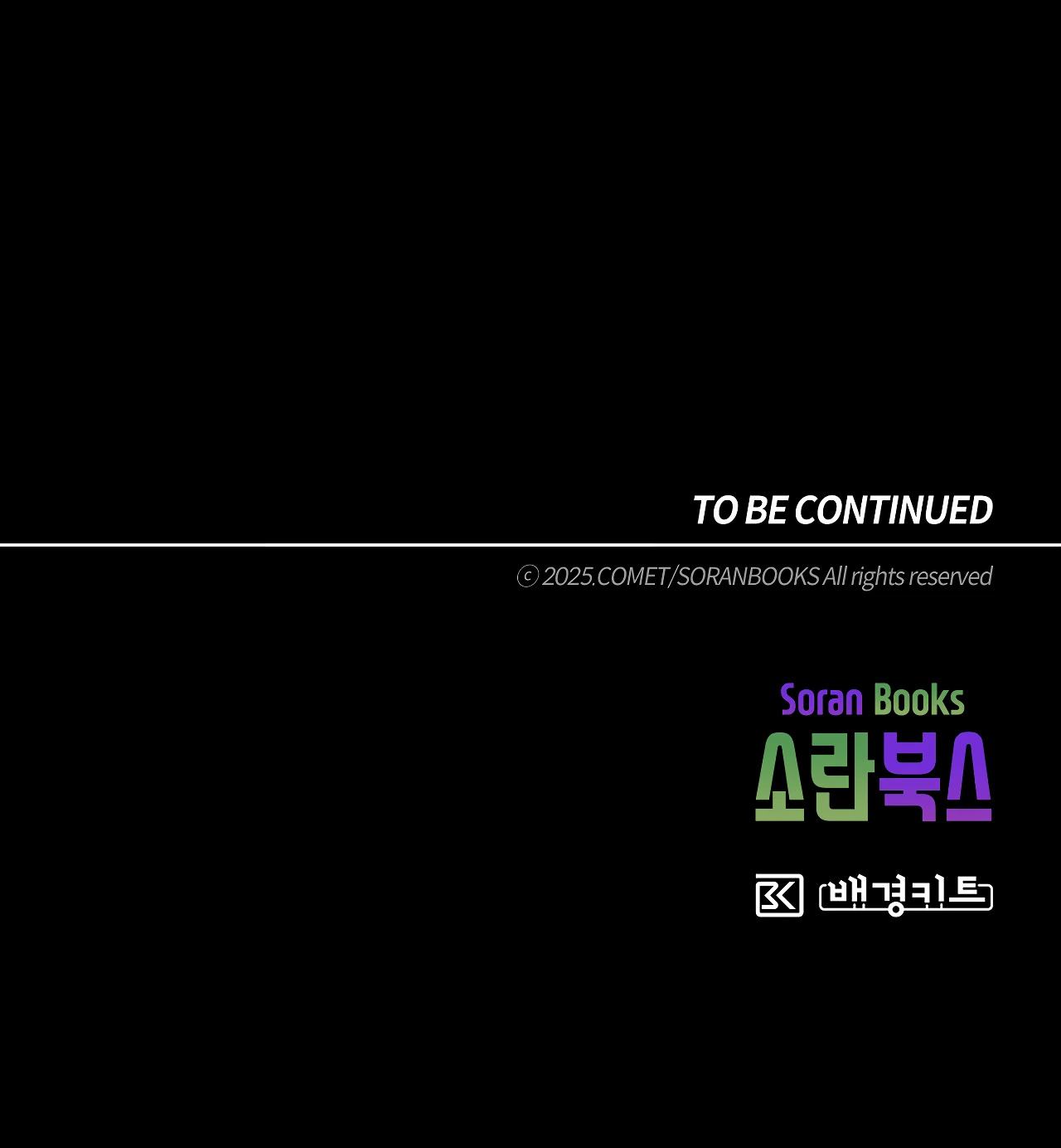 Страница 37 главы 3 манги Мой хозяин не кусает людей! / Our master doesn't bite people!