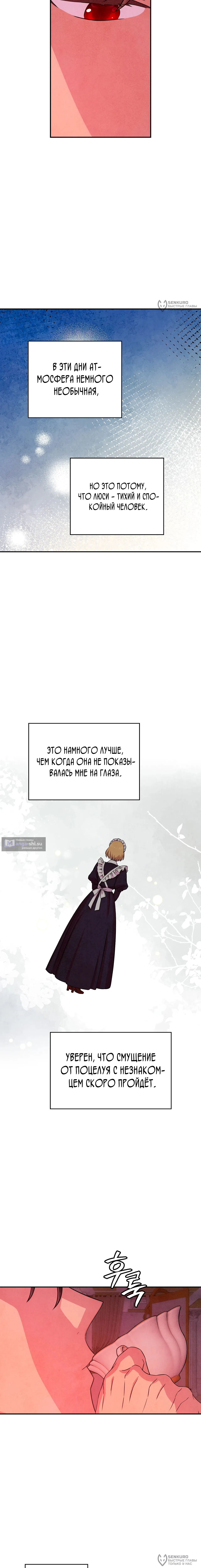 Страница 8 главы 14 манги Мой хозяин не кусает людей! / Our master doesn't bite people!