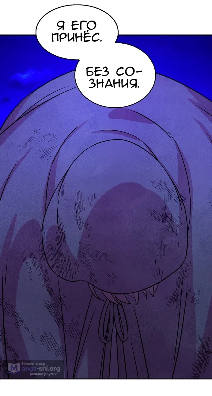 Страница 5 главы 29 манги Мой хозяин не кусает людей! / Our master doesn't bite people!