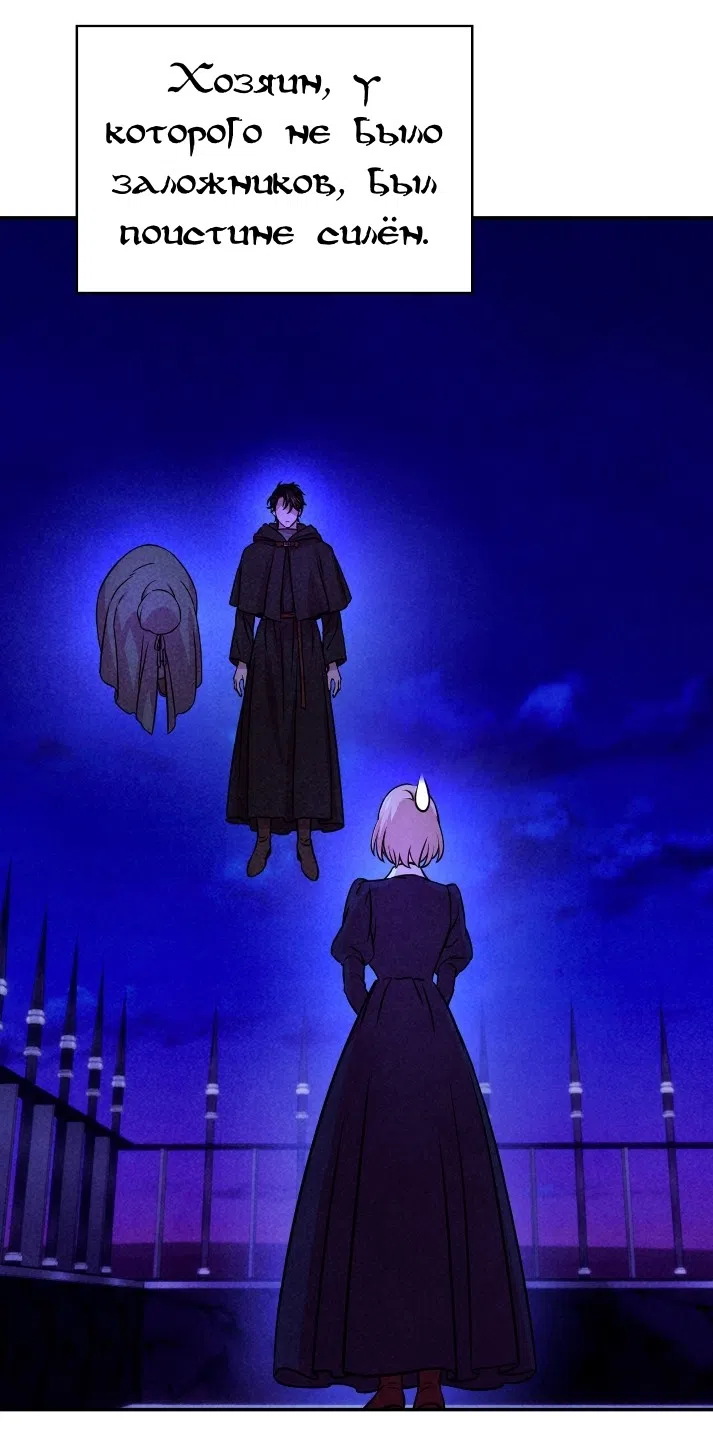 Страница 6 главы 29 манги Мой хозяин не кусает людей! / Our master doesn't bite people!