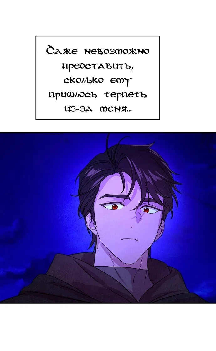 Страница 7 главы 29 манги Мой хозяин не кусает людей! / Our master doesn't bite people!