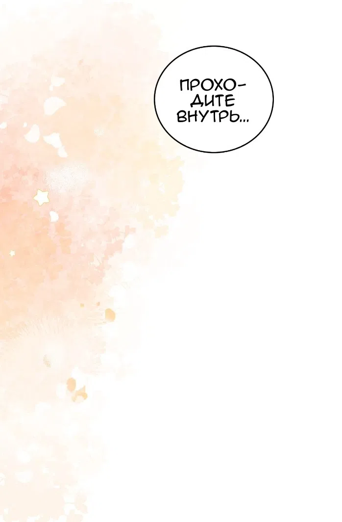 Страница 9 главы 29 манги Мой хозяин не кусает людей! / Our master doesn't bite people!