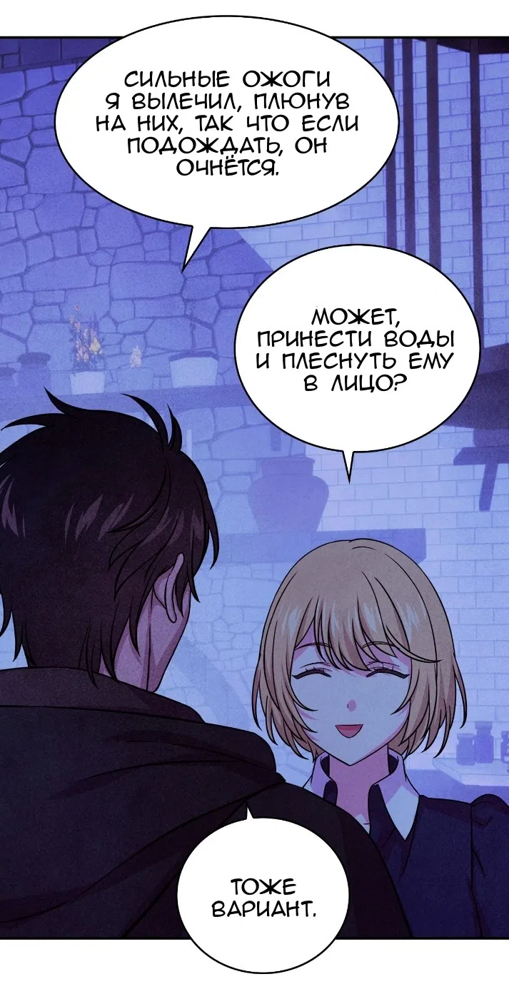 Страница 11 главы 29 манги Мой хозяин не кусает людей! / Our master doesn't bite people!