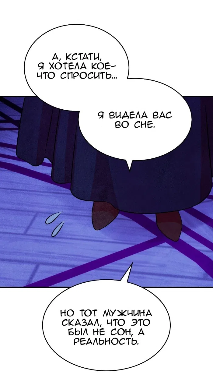 Страница 12 главы 29 манги Мой хозяин не кусает людей! / Our master doesn't bite people!