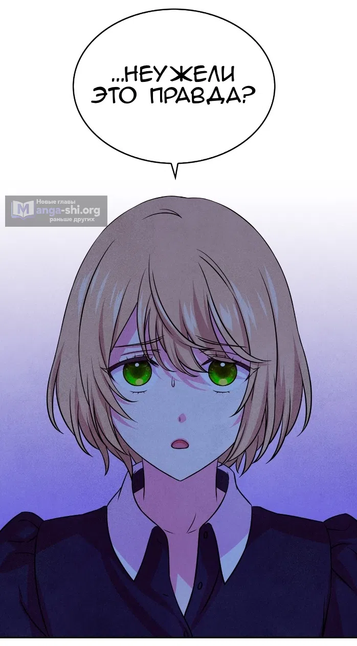 Страница 14 главы 29 манги Мой хозяин не кусает людей! / Our master doesn't bite people!