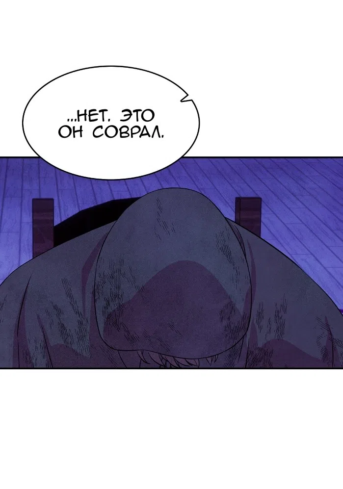 Страница 16 главы 29 манги Мой хозяин не кусает людей! / Our master doesn't bite people!