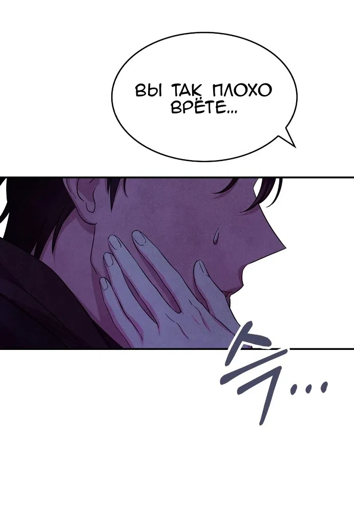 Страница 17 главы 29 манги Мой хозяин не кусает людей! / Our master doesn't bite people!