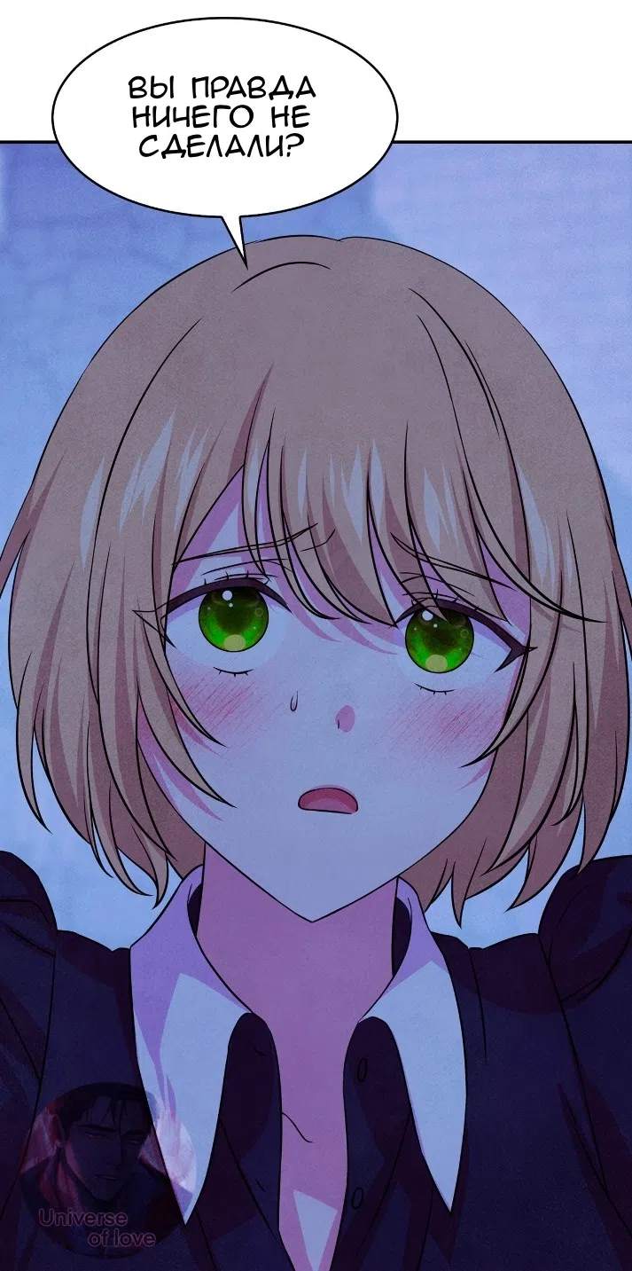 Страница 18 главы 29 манги Мой хозяин не кусает людей! / Our master doesn't bite people!