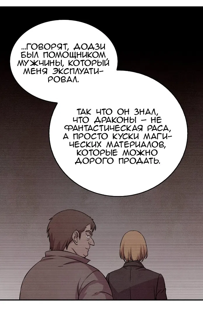 Страница 21 главы 29 манги Мой хозяин не кусает людей! / Our master doesn't bite people!