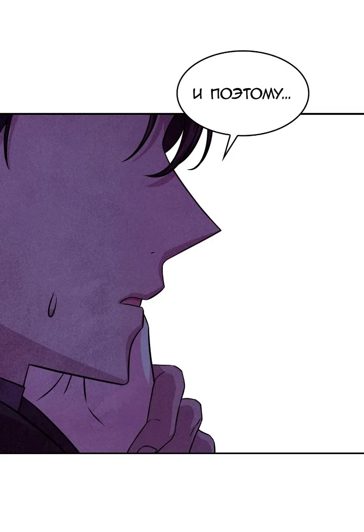 Страница 22 главы 29 манги Мой хозяин не кусает людей! / Our master doesn't bite people!