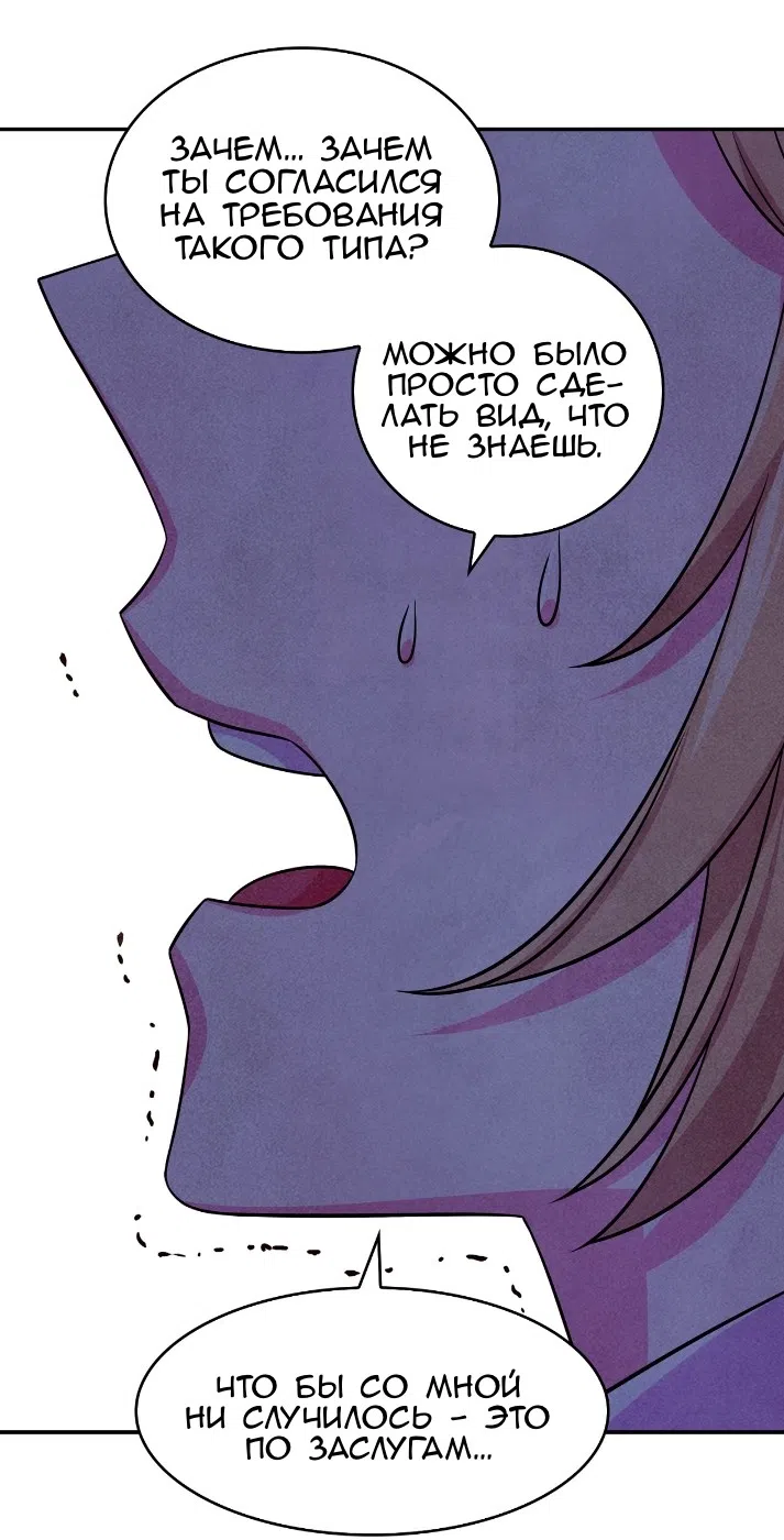 Страница 24 главы 29 манги Мой хозяин не кусает людей! / Our master doesn't bite people!