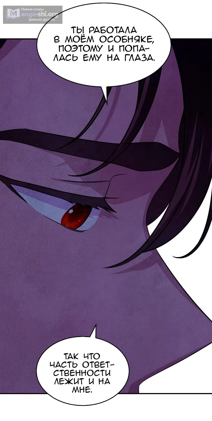 Страница 25 главы 29 манги Мой хозяин не кусает людей! / Our master doesn't bite people!