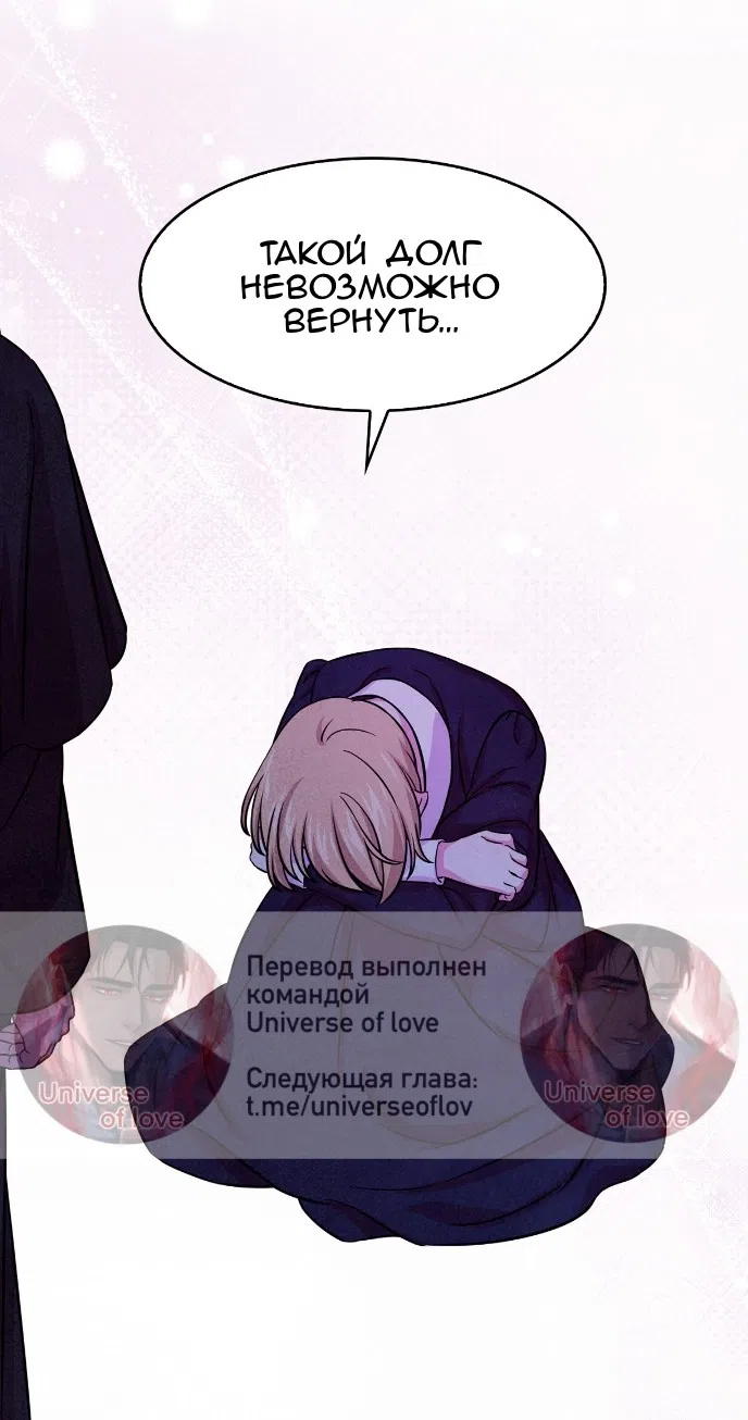 Страница 27 главы 29 манги Мой хозяин не кусает людей! / Our master doesn't bite people!