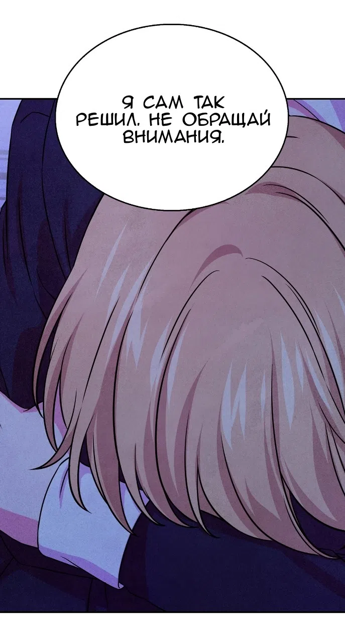 Страница 29 главы 29 манги Мой хозяин не кусает людей! / Our master doesn't bite people!