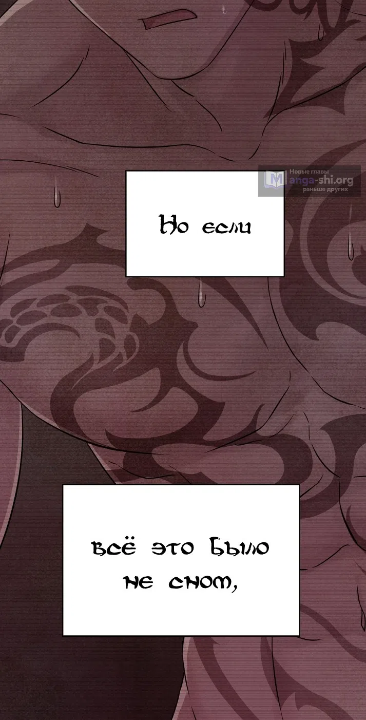 Страница 30 главы 29 манги Мой хозяин не кусает людей! / Our master doesn't bite people!